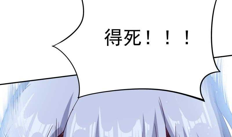 无上神王韩漫全集-第229话 自毁修为无删减无遮挡章节图片 