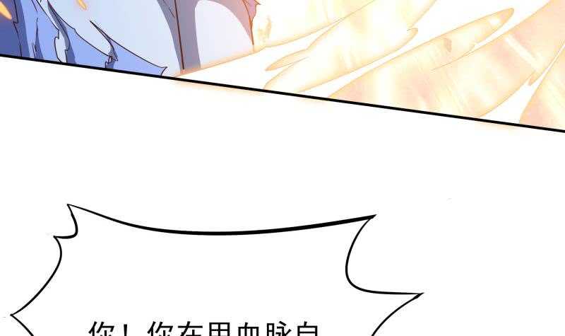 无上神王韩漫全集-第229话 自毁修为无删减无遮挡章节图片 
