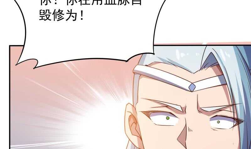 无上神王韩漫全集-第229话 自毁修为无删减无遮挡章节图片 