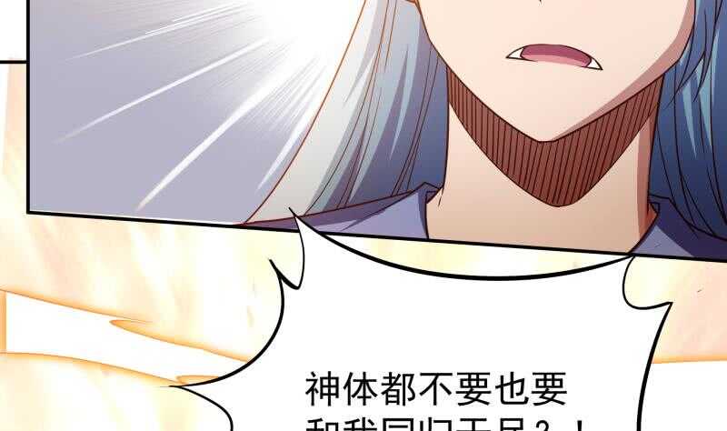 无上神王韩漫全集-第229话 自毁修为无删减无遮挡章节图片 