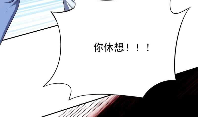 无上神王韩漫全集-第229话 自毁修为无删减无遮挡章节图片 