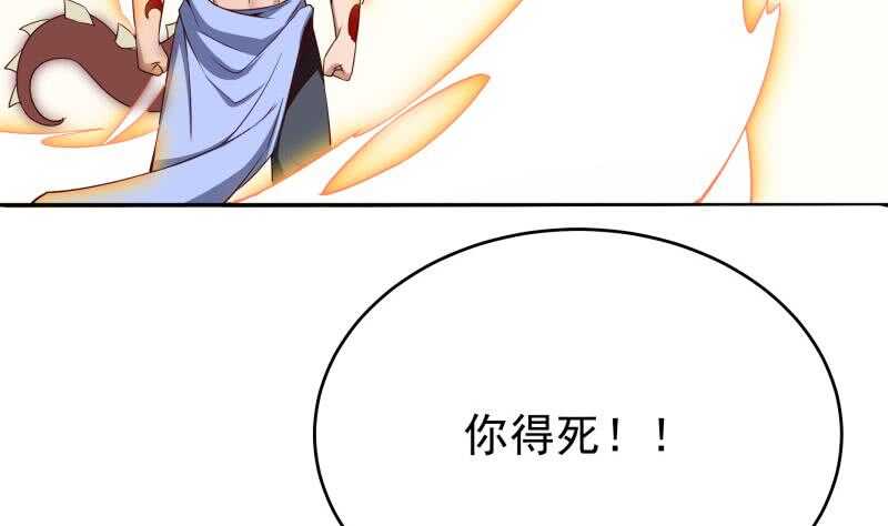 无上神王韩漫全集-第229话 自毁修为无删减无遮挡章节图片 