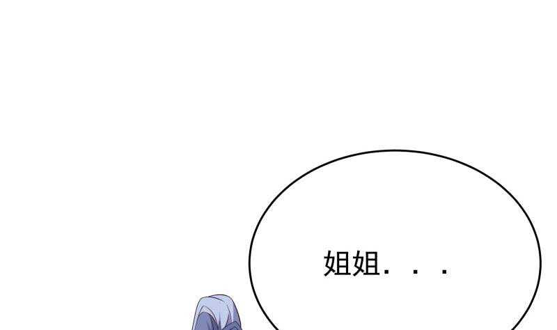 无上神王韩漫全集-第229话 自毁修为无删减无遮挡章节图片 