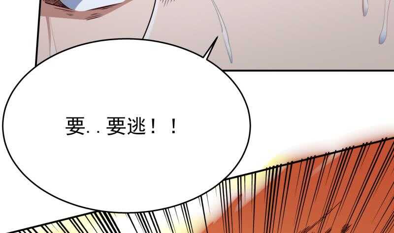 无上神王韩漫全集-第229话 自毁修为无删减无遮挡章节图片 