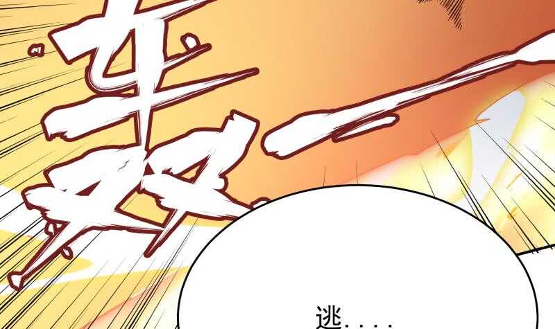 无上神王韩漫全集-第229话 自毁修为无删减无遮挡章节图片 