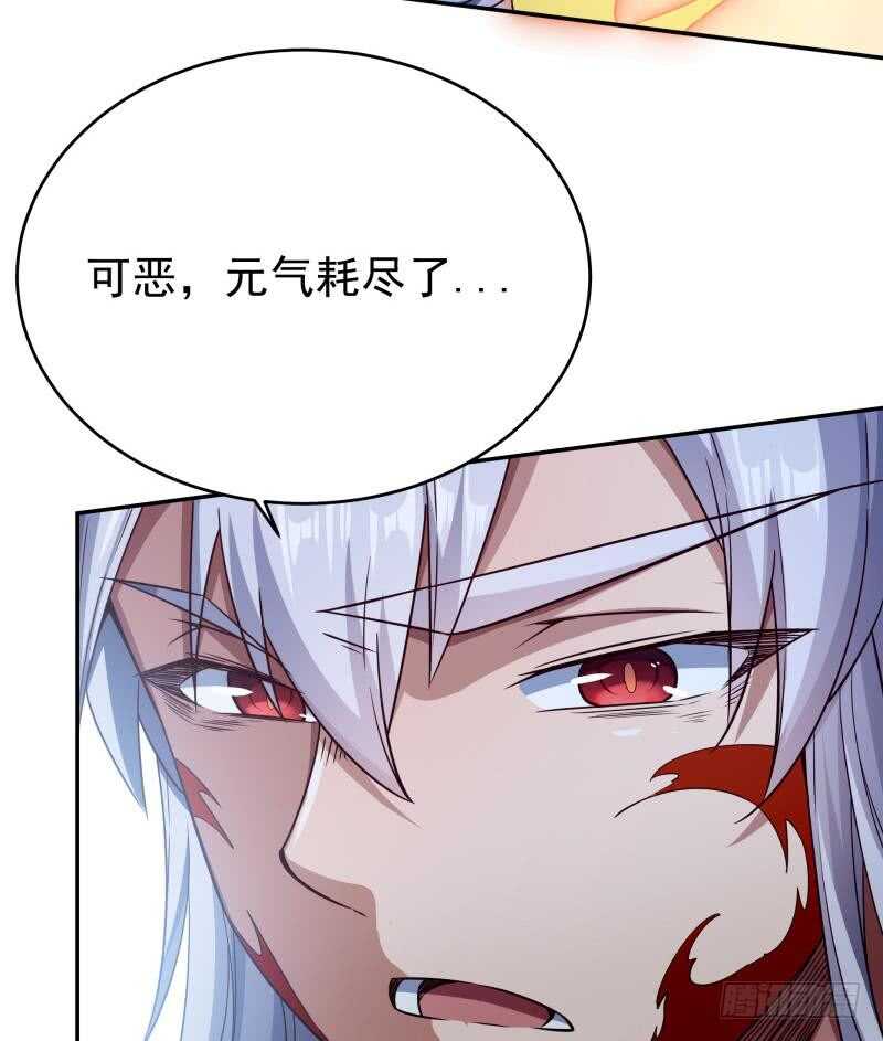 无上神王韩漫全集-第229话 自毁修为无删减无遮挡章节图片 