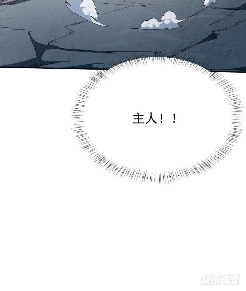 无上神王韩漫全集-第229话 自毁修为无删减无遮挡章节图片 