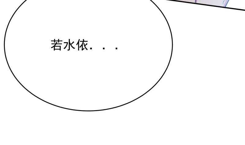 无上神王韩漫全集-第229话 自毁修为无删减无遮挡章节图片 