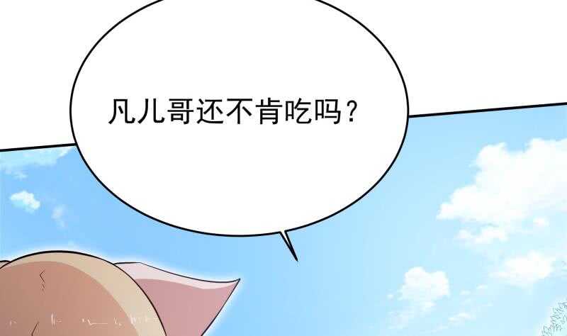 无上神王韩漫全集-第230话 复活若水依？无删减无遮挡章节图片 