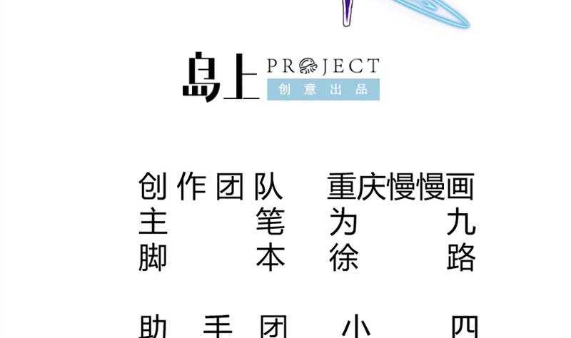 无上神王韩漫全集-第230话 复活若水依？无删减无遮挡章节图片 