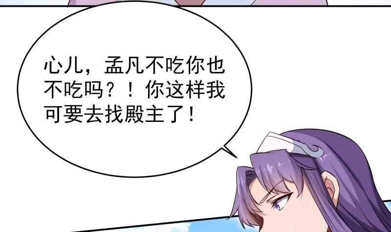 无上神王韩漫全集-第230话 复活若水依？无删减无遮挡章节图片 