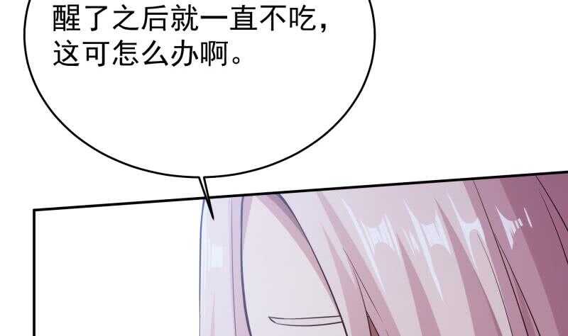 无上神王韩漫全集-第230话 复活若水依？无删减无遮挡章节图片 