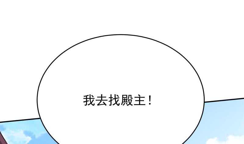 无上神王韩漫全集-第230话 复活若水依？无删减无遮挡章节图片 