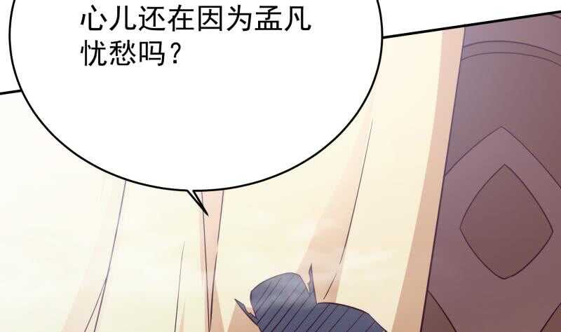 无上神王韩漫全集-第230话 复活若水依？无删减无遮挡章节图片 