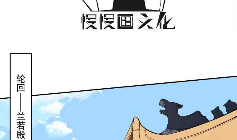 无上神王韩漫全集-第230话 复活若水依？无删减无遮挡章节图片 