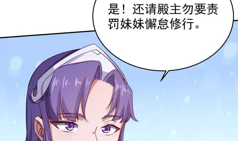 无上神王韩漫全集-第230话 复活若水依？无删减无遮挡章节图片 