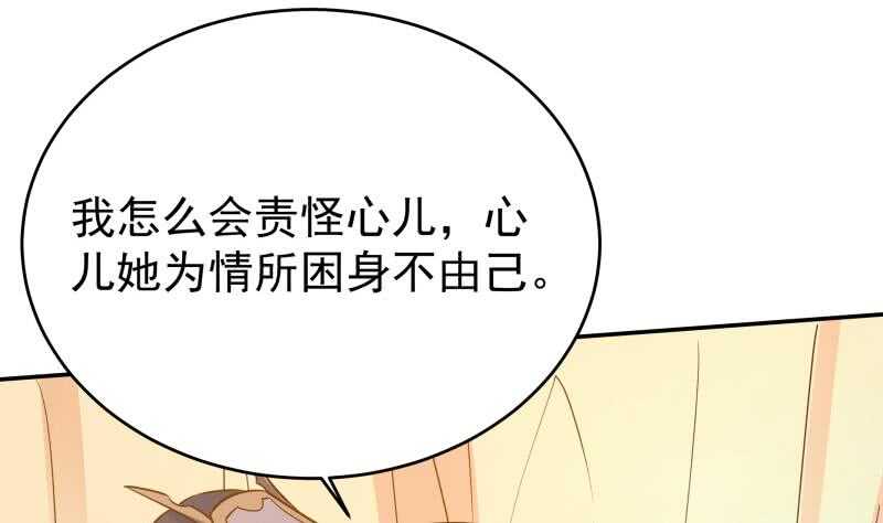 无上神王韩漫全集-第230话 复活若水依？无删减无遮挡章节图片 