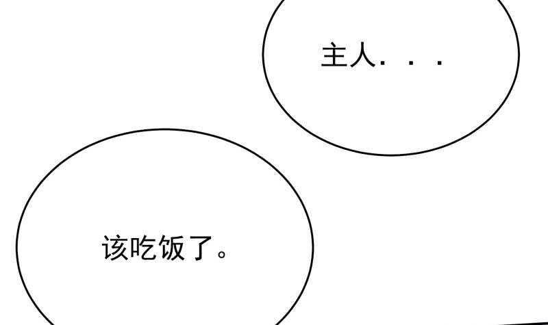 无上神王韩漫全集-第230话 复活若水依？无删减无遮挡章节图片 