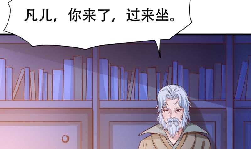 无上神王韩漫全集-第24话 百宝阁相见无删减无遮挡章节图片 