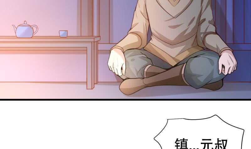 无上神王韩漫全集-第24话 百宝阁相见无删减无遮挡章节图片 