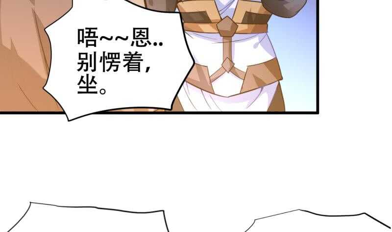 无上神王韩漫全集-第24话 百宝阁相见无删减无遮挡章节图片 
