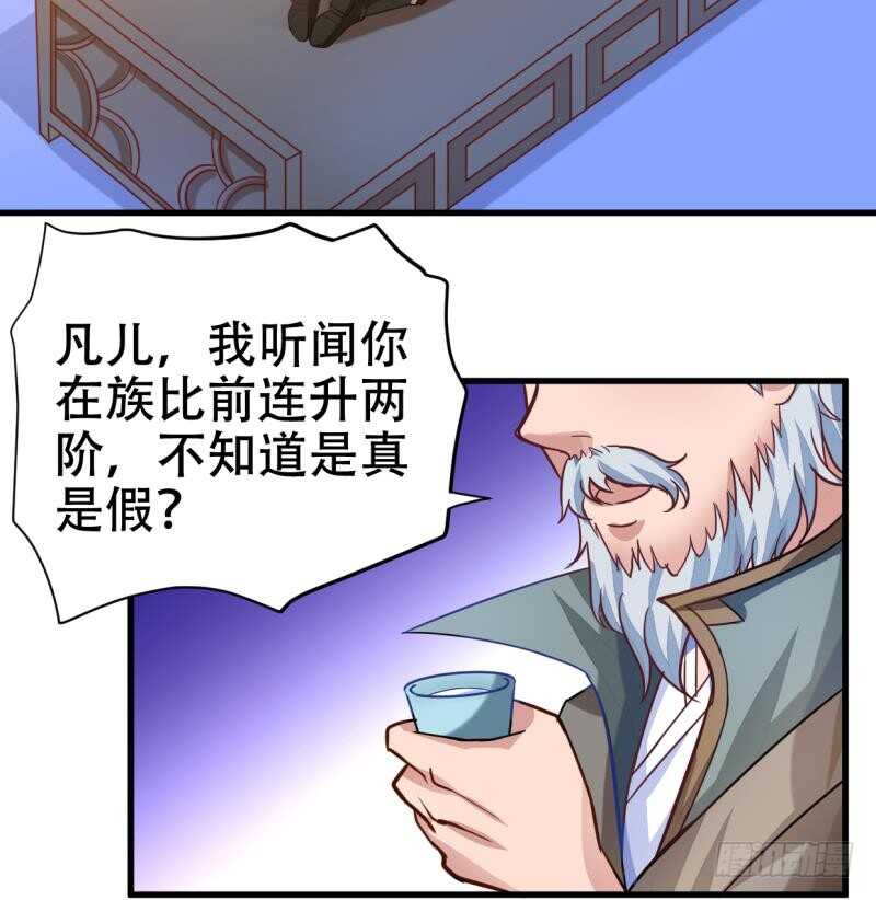 无上神王韩漫全集-第24话 百宝阁相见无删减无遮挡章节图片 
