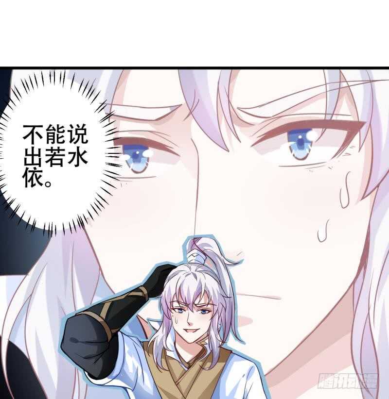 无上神王韩漫全集-第24话 百宝阁相见无删减无遮挡章节图片 