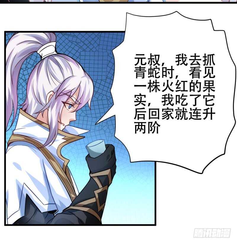 无上神王韩漫全集-第24话 百宝阁相见无删减无遮挡章节图片 