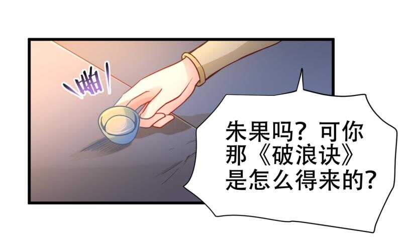 无上神王韩漫全集-第24话 百宝阁相见无删减无遮挡章节图片 