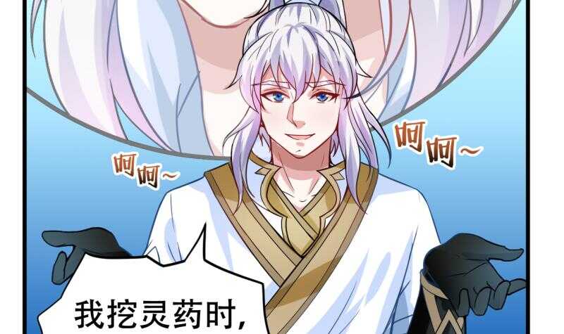 无上神王韩漫全集-第24话 百宝阁相见无删减无遮挡章节图片 