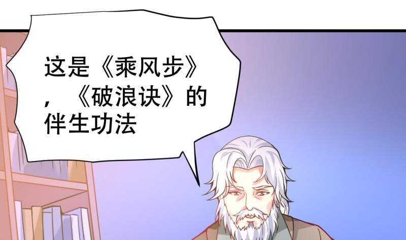无上神王韩漫全集-第24话 百宝阁相见无删减无遮挡章节图片 