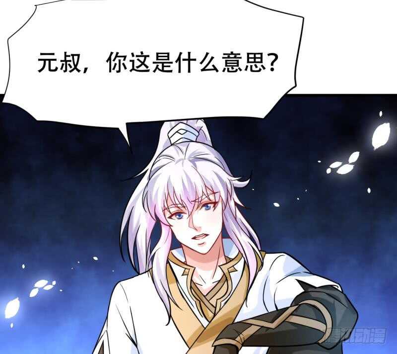 无上神王韩漫全集-第24话 百宝阁相见无删减无遮挡章节图片 