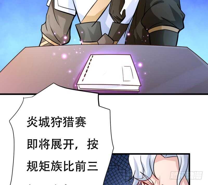 无上神王韩漫全集-第24话 百宝阁相见无删减无遮挡章节图片 