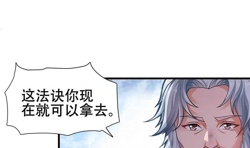 无上神王韩漫全集-第24话 百宝阁相见无删减无遮挡章节图片 