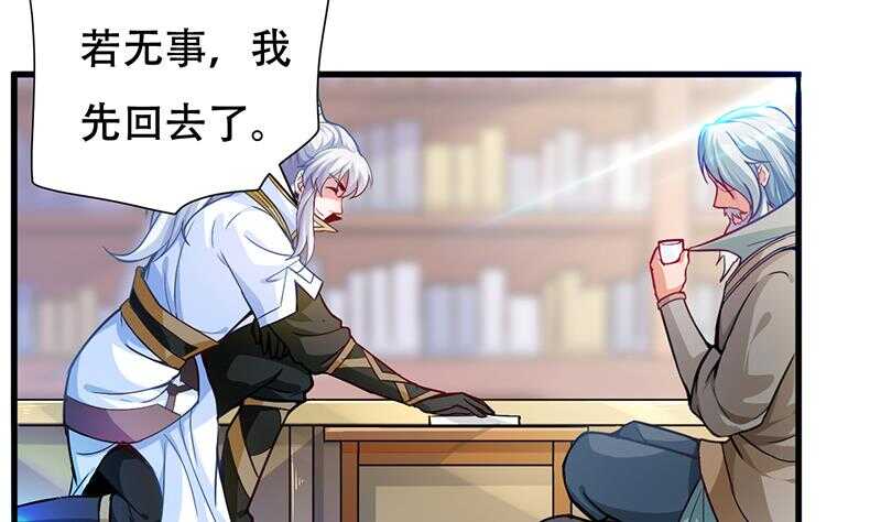 无上神王韩漫全集-第24话 百宝阁相见无删减无遮挡章节图片 