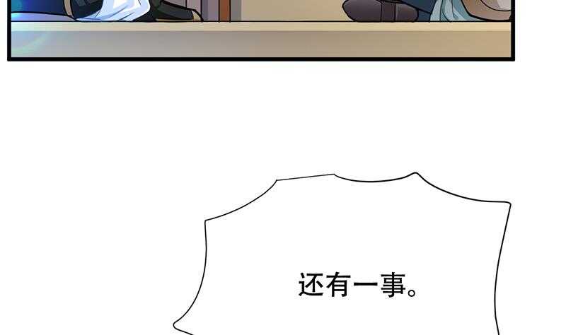 无上神王韩漫全集-第24话 百宝阁相见无删减无遮挡章节图片 