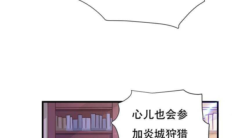 无上神王韩漫全集-第24话 百宝阁相见无删减无遮挡章节图片 