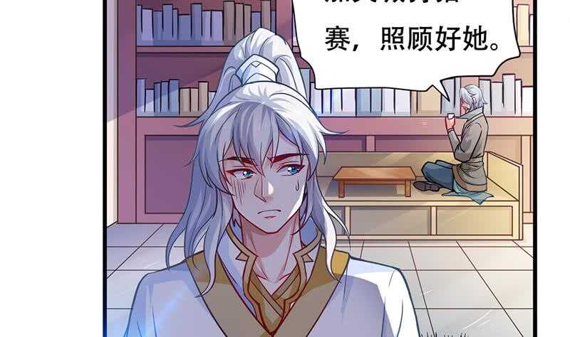 无上神王韩漫全集-第24话 百宝阁相见无删减无遮挡章节图片 