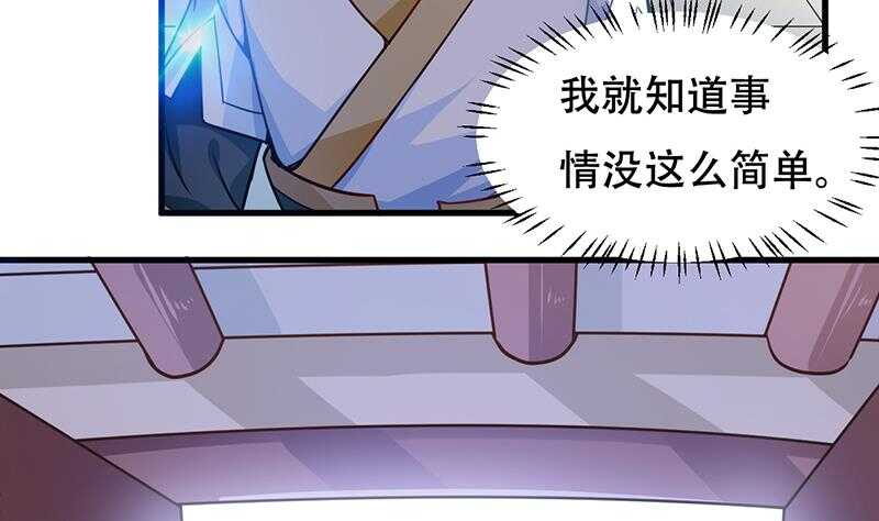 无上神王韩漫全集-第24话 百宝阁相见无删减无遮挡章节图片 