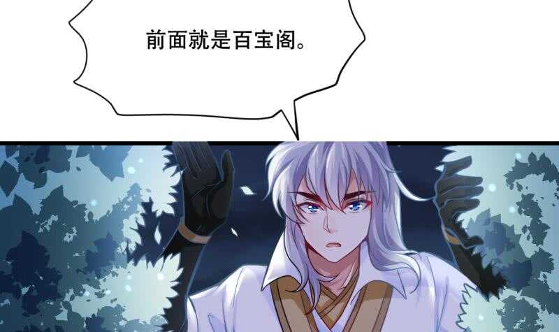 无上神王韩漫全集-第24话 百宝阁相见无删减无遮挡章节图片 