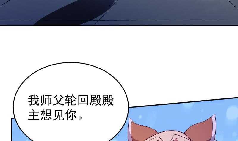 无上神王韩漫全集-第231话 参见轮回殿主无删减无遮挡章节图片 
