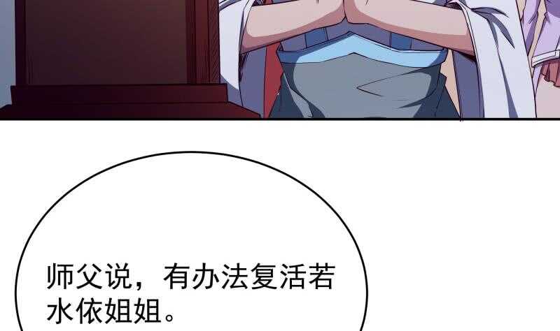 无上神王韩漫全集-第231话 参见轮回殿主无删减无遮挡章节图片 