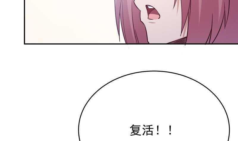 无上神王韩漫全集-第231话 参见轮回殿主无删减无遮挡章节图片 
