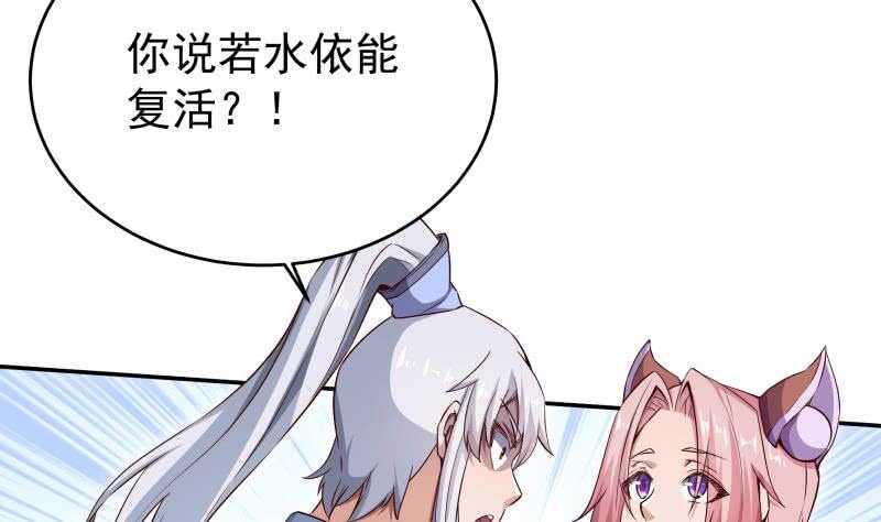 无上神王韩漫全集-第231话 参见轮回殿主无删减无遮挡章节图片 