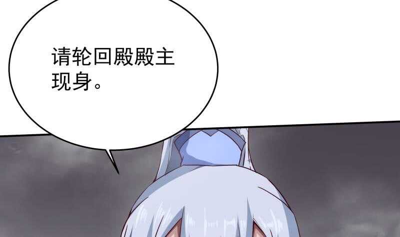 无上神王韩漫全集-第231话 参见轮回殿主无删减无遮挡章节图片 