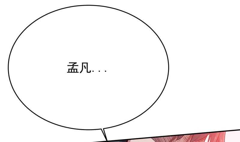 无上神王韩漫全集-第231话 参见轮回殿主无删减无遮挡章节图片 