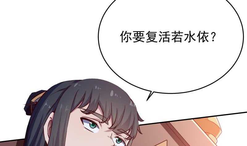 无上神王韩漫全集-第231话 参见轮回殿主无删减无遮挡章节图片 