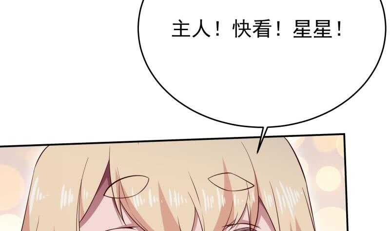 无上神王韩漫全集-第232话 兽域的由来无删减无遮挡章节图片 