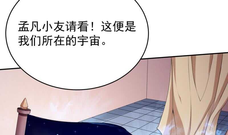 无上神王韩漫全集-第232话 兽域的由来无删减无遮挡章节图片 