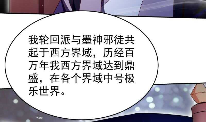 无上神王韩漫全集-第232话 兽域的由来无删减无遮挡章节图片 